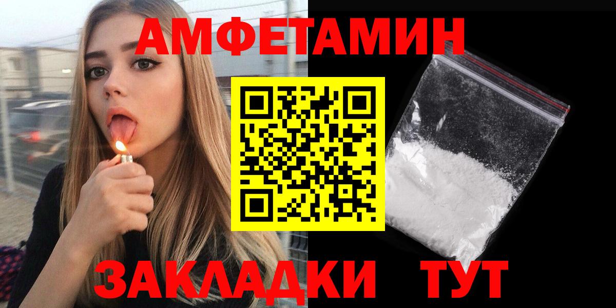 Амфетамин Premium Верхняя Салда