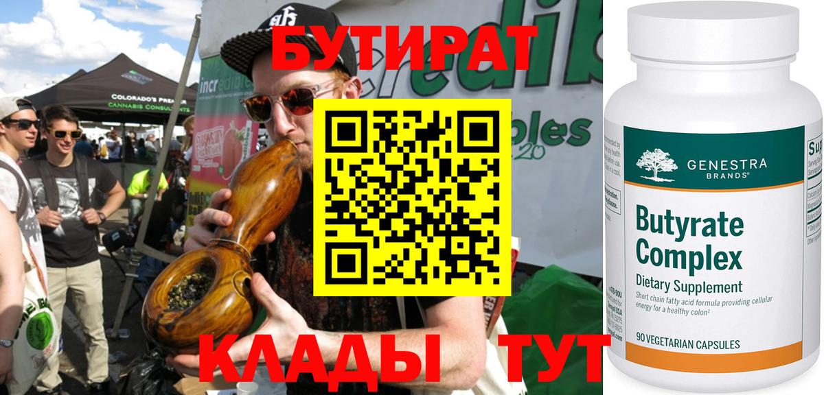 Верхняя Салда  БУТИРАТ буратино  Вход с VPN 