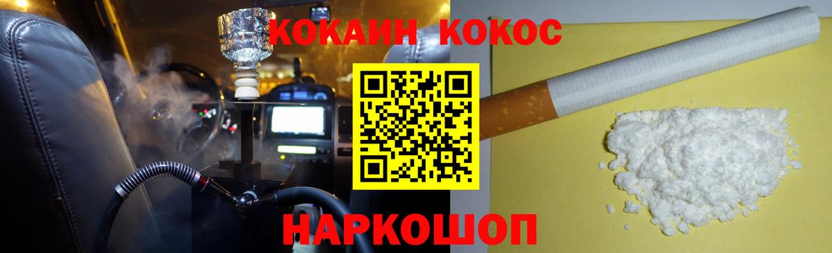 Верхняя Салда  КОКАИН Колумбийский  Вход с VPN  Кокаин Эквадор 
