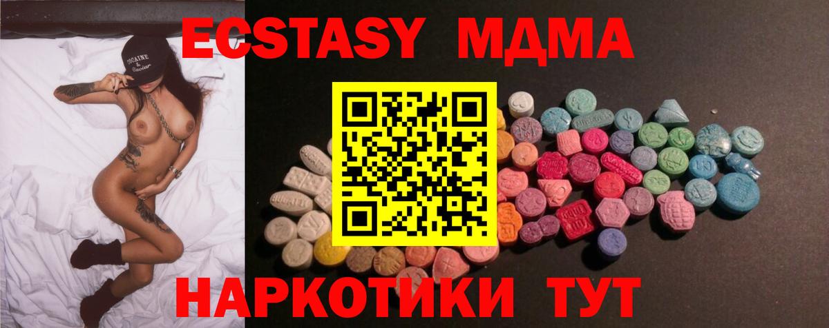 Ecstasy VHQ  Вход с VPN  Верхняя Салда  Ecstasy mix 
