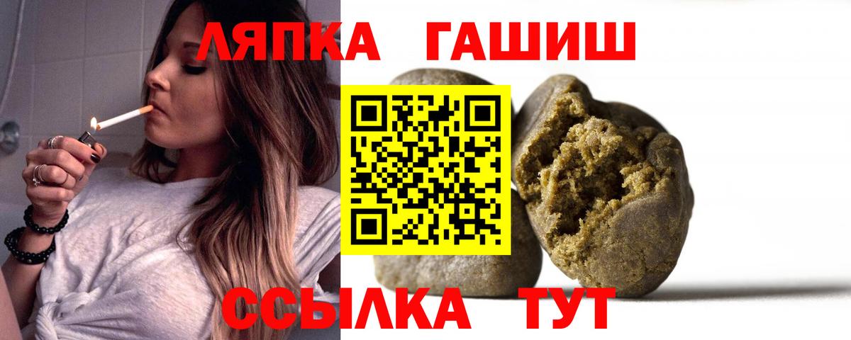 ГАШ VHQ Верхняя Салда