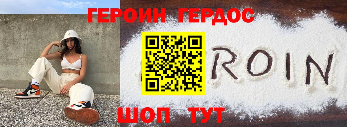 Верхняя Салда  ГЕРОИН белый  Вход с VPN 