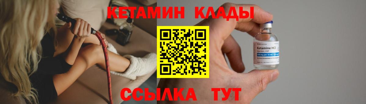 Кетамин VHQ  КЕТАМИН VHQ  Вход с VPN  Верхняя Салда 