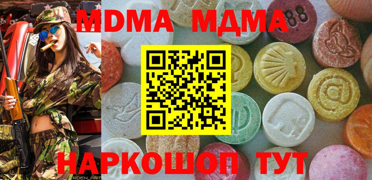 MDMA Molly  МДМА Molly  Вход с VPN  MDMA  Верхняя Салда 