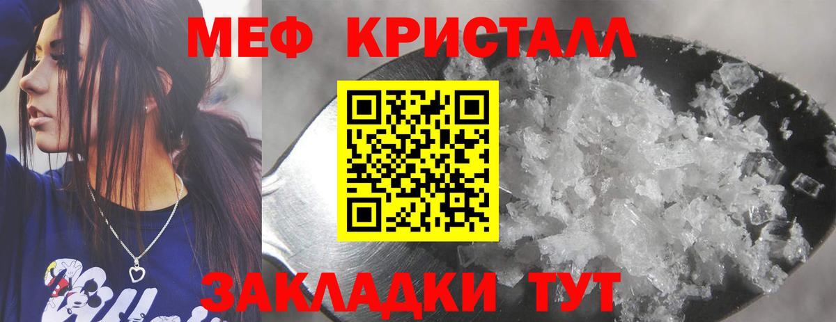 Меф кристаллы Верхняя Салда