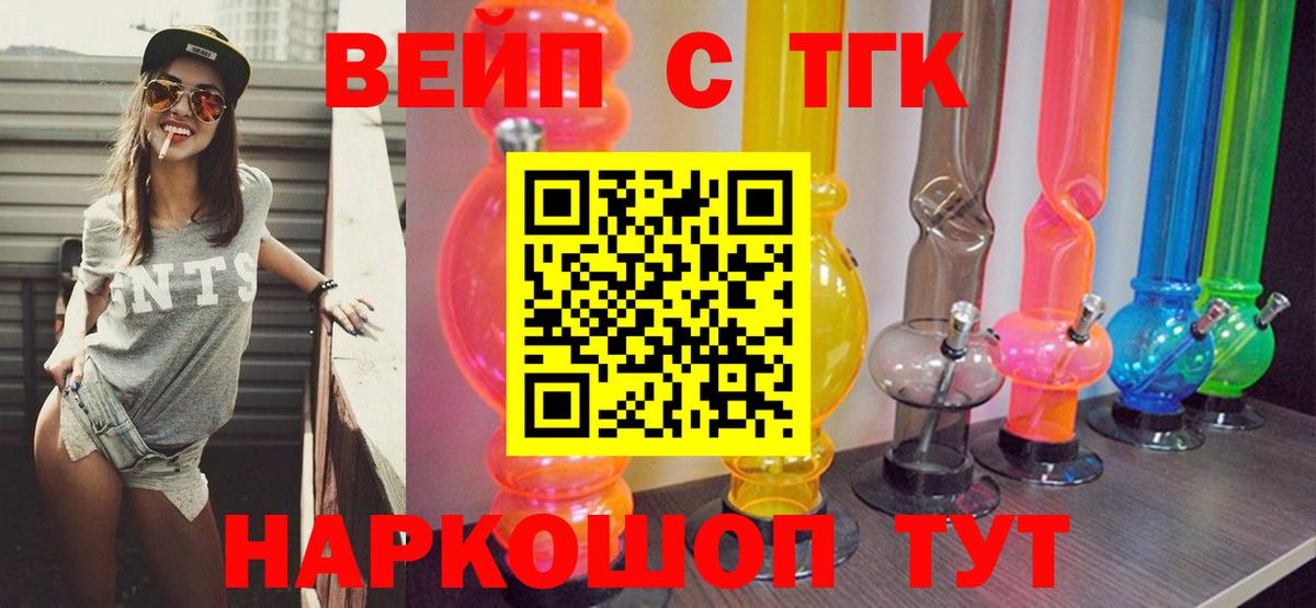 ТГК концентрат Верхняя Салда