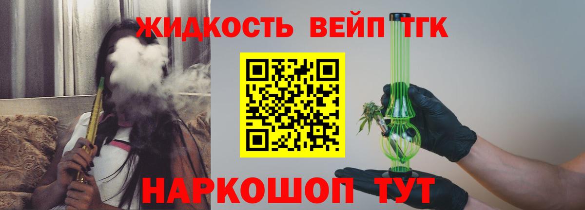Дистиллят ТГК жижа  Вход с VPN  Верхняя Салда 